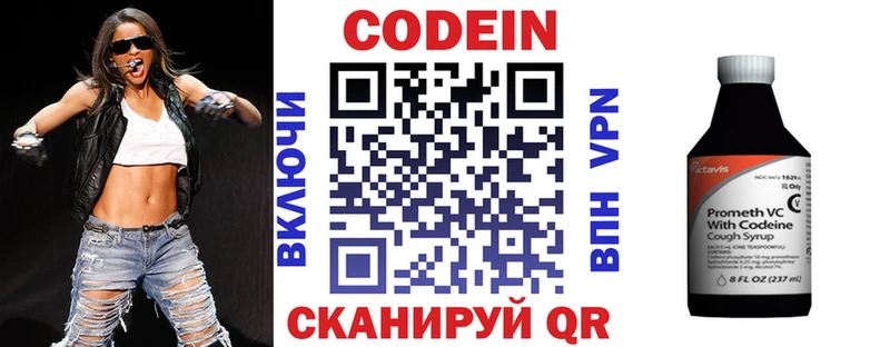 Codein Purple Drank Узловая
